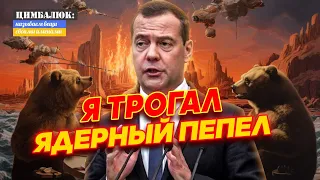 Даже Медведев начал выдавать трезвые вещи: внешнее управление вышло на новый уровень