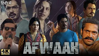 Afwaah Full Movie | Nawazuddin Siddiqui | Bhumi Pednekar | Aishmita Meena | Review & Facts HD