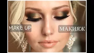 Макияж шаг за шагом. Make up step by step.