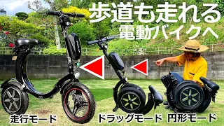 Electric motorcycle type that does not require a license! The smallest size ever SWIFT HORSE K2