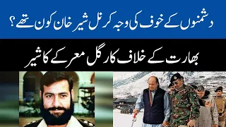 Who Was The Captain Karnal Sher Khan? The Lion Of Kargil War Against India