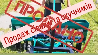 Продаємо свою сівалку та окучники до мототрактора, мінітрактора!! Все доглянуте та з вдосконаленнями