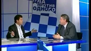 Два против одного. Алкснис Виктор Имантович. 2007