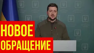 Зеленский записал новое обращение. Ukraine / Russia. Война!