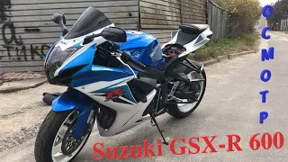 [Мотоподбор] Осмотр Suzuki GSX-R 600 2011г.  Как скрывают наличие ДТП.  Немного о китайском пластике