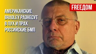 БМП Bradley помогут ВСУ в контрнаступлении, – военный эксперт