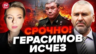 ⚡️ФЕЙГИН & КУРБАНОВА: О смерти ГЕРАСИМОВА молчат / ПУТИН идет на ХАРЬКОВ / Большой обстрел МОСКВЫ