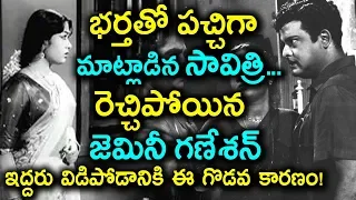 Senior Journalist revealed the Relationship between Savitri and Gemini Ganesan | Tollywood Nagar