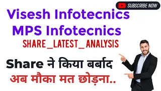 Visesh Infotecnics / MPS Infotecnics  Share Latest Analysis Share ने किया बर्बाद अब मौका मत छोड़ना