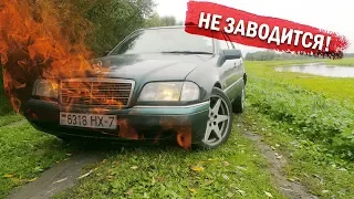 МЕРСЕДЕС W202 НЕ ЗАВОДИТСЯ! Проблема полубака и варианты решения Mercedes w202 дырявыймерс 2019 #9