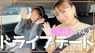 【ドライブデート】保田圭ちゃんとドライブしたらOGの話が山ほど出てきた！