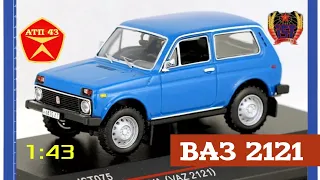 ВАЗ 2121 "Нива"🔹️IST models🔹️Обзор масштабной модели 1:43