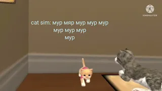 мини фильм история cat sima 2 часть