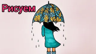 Как нарисовать девушку под зонтом/1184/How to draw a girl under an umbrella