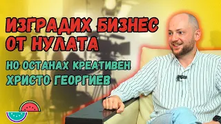 Живея МЕЧТАТА, която не знаех, че имам! с Христо Георгиев | РиЗ С2:Е10