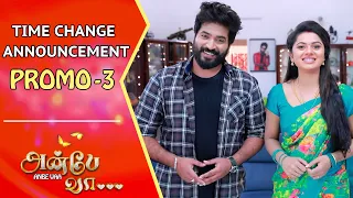 Time Change Announcement Promo - 3 | Anbe Vaa | Saregama TV Shows Tamil