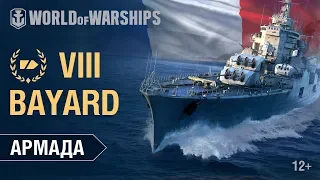 Армада. Баярд. Гайд по кораблю World of Warships.