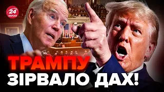 ⚡️Трамп ПОГРОЖУЄ Байдену! Як це вплине на УКРАЇНУ? / У США почалось неочікуване