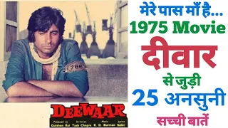 Deewaar movie unknown interesting facts trivia budget collection shooting locations Amitabh bachchan