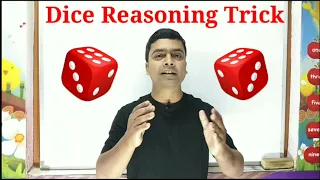 Dice(पासा) short trick | reasoning | dice reasoning trick