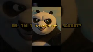 Пальцевый захват уси🐼 #shorts #фильм