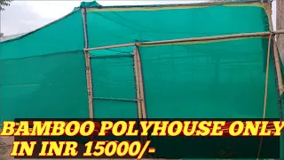 How To Make Low Cost Poly House/Low Cost Green House/-पॉलीहाउस को मात्र 15000/- रूपये कैसे बनाये