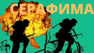 Сильный фильм о беспощадной борьбе с фашистами. Серафима. Военное кино