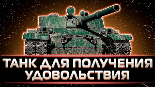 КЛУМБА С КАЙФОМ БЕРЕТ 3 ОТМЕТКИ НА BZ-176