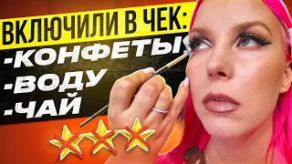 ВНЕСЛИ В ЧЕК ДАЖЕ КОНФЕТЫ! / Обзор салона красоты в Москве