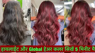 How to: Burgundy global hair colour with red Highlights/tutorial/step by step/at home/cherry red