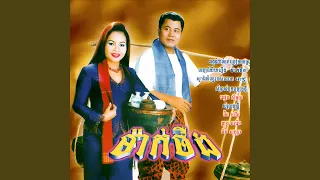 អកព្រាត់ទ្រនំ