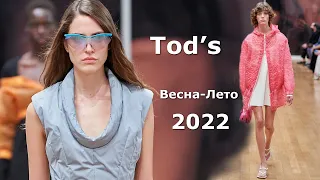 Tod’s мода весна-лето 2022 в Милане #237  | Трендовая одежда и обувь