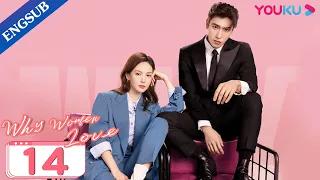 [Why Women Love] EP14 | CEO's Young Son Tutors Girl Boss How to Love | Jin Chen/Wang Ziyi | YOUKU