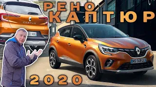 Renault Kaptur 2020 все изменения в этом обзоре