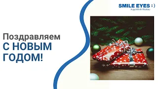 Новогоднее поздравление 🎄🎉🍾 профессора Шиловой Татьяны Юрьевны