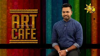 Hiru TV Art Cafe l EP 343 | 2022-03-19