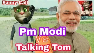 Talking tom vs pm Modi funny call video( talking tom funny video) .