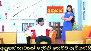 Deweni Inima | Episode 1080 16th June 2021 upcoming