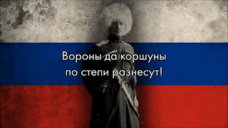 “Любо, братцы, любо” —  Russian Cossack Song [RARE Version]