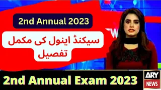 Punjab board 2nd annual exam date 2023 - 12th 2nd annual exam 2023-Intermediate 2nd annual exam 2023