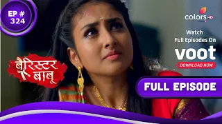 Barrister Babu | बैरिस्टर बाबू | Episode 324 | 16 July 2021