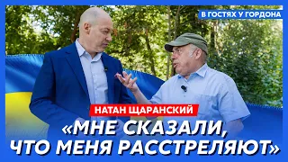 Гордон и Щаранский гуляют по Киеву. 405 дней в карцере, из ада в рай, вербовка КГБ, химия с Рейганом