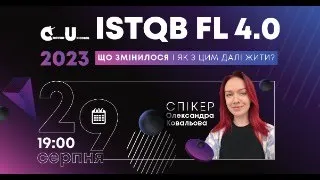 ISTQB FL - 2023. Що змінилося і як з цим далі жити