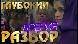 Ведьмак 2 Сезон 5 Серия БОЛЬШОЙ ОБЗОР | Что Посмотреть