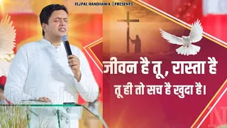 Jewan Hai Tu Rasta Hai Tu hi To Sach Hai Khuda Hai || Anointed worship song Ankur Narula Ministries