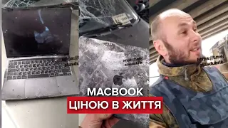 MacBook ціною в життя: окупант замість бронепластин вставив крадений ноутбук