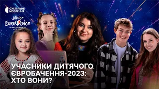 Все, що вам потрібно знати про учасників Дитячого Євробачення-2023