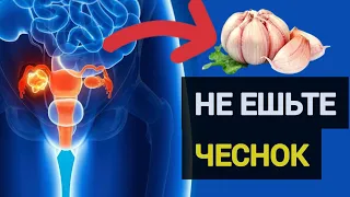 Что будет если есть ЧЕСНОК каждый день !