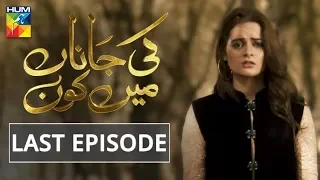 Ki Jaana Mein Kaun Last Episode HUM TV Drama 22 November 2018