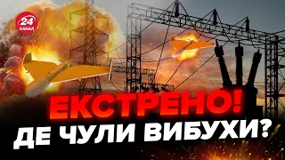 ⚡️Росія вдарила ШАХЕДАМИ вночі! Де чули ВИБУХИ? Уже відомі НАСЛІДКИ атаки. Скільки дронів знищено?